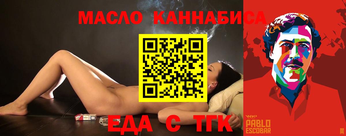 Печенье с ТГК марихуана  Вход с VPN  Ноябрьск 