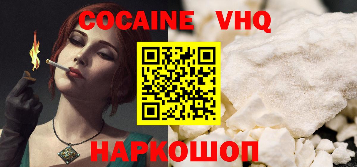 Кокаин Боливия Ноябрьск