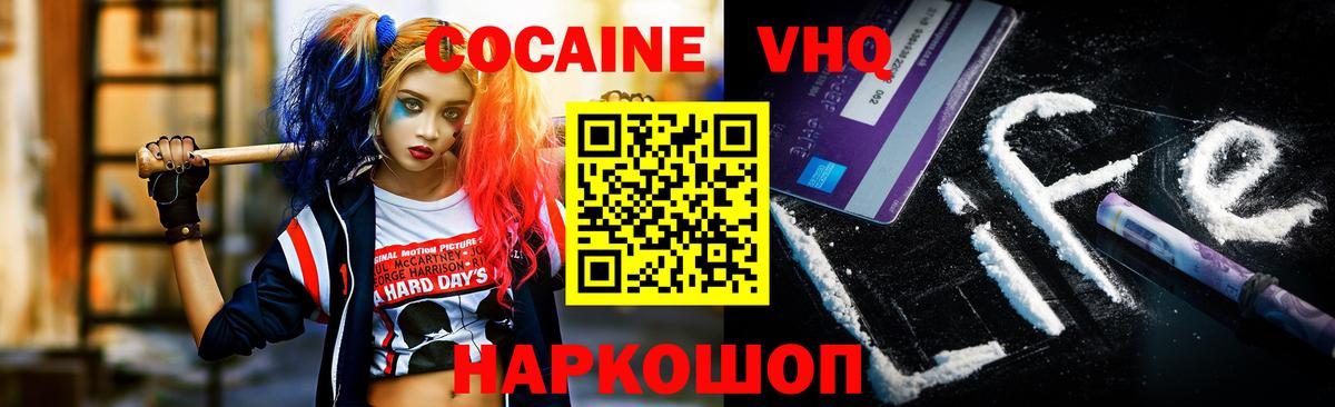 Cocaine 99%  Вход с VPN  Ноябрьск  COCAIN  Кокаин 98% 