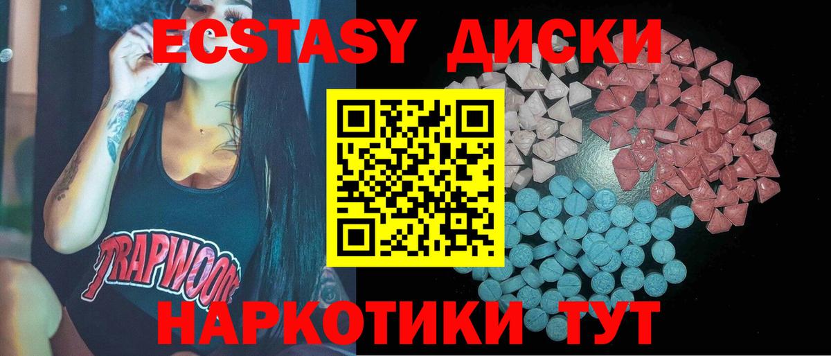 как найти   ЭКСТАЗИ 280мг  Вход с VPN  Ecstasy 250 мг  Ноябрьск 
