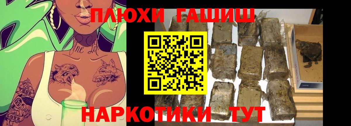 ГАШИШ Ноябрьск