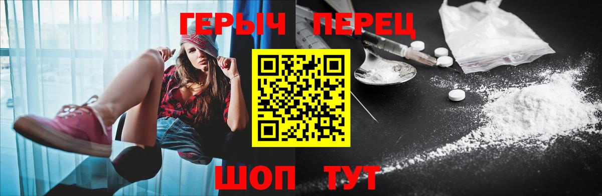 Героин гречка Ноябрьск