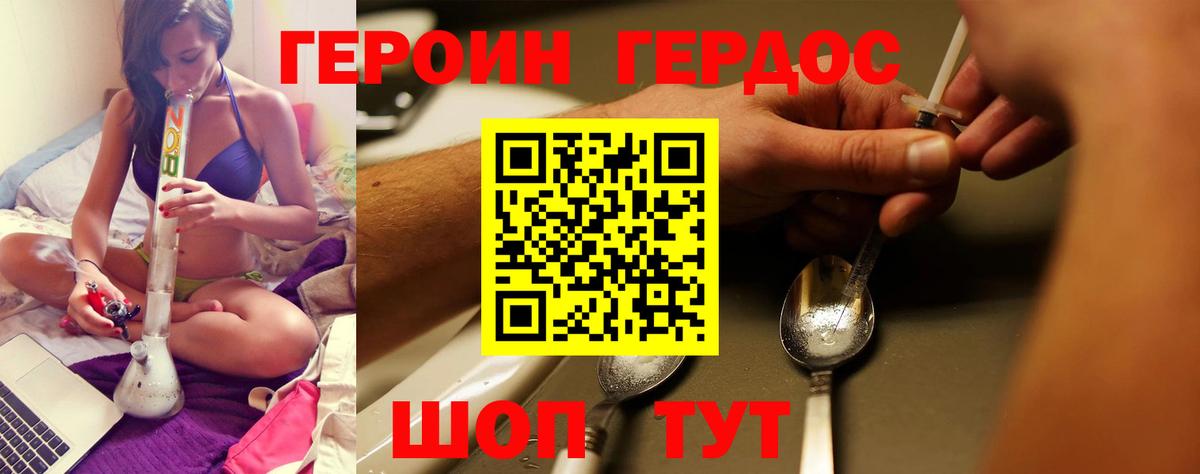 Героин белый  Вход с VPN  Ноябрьск 