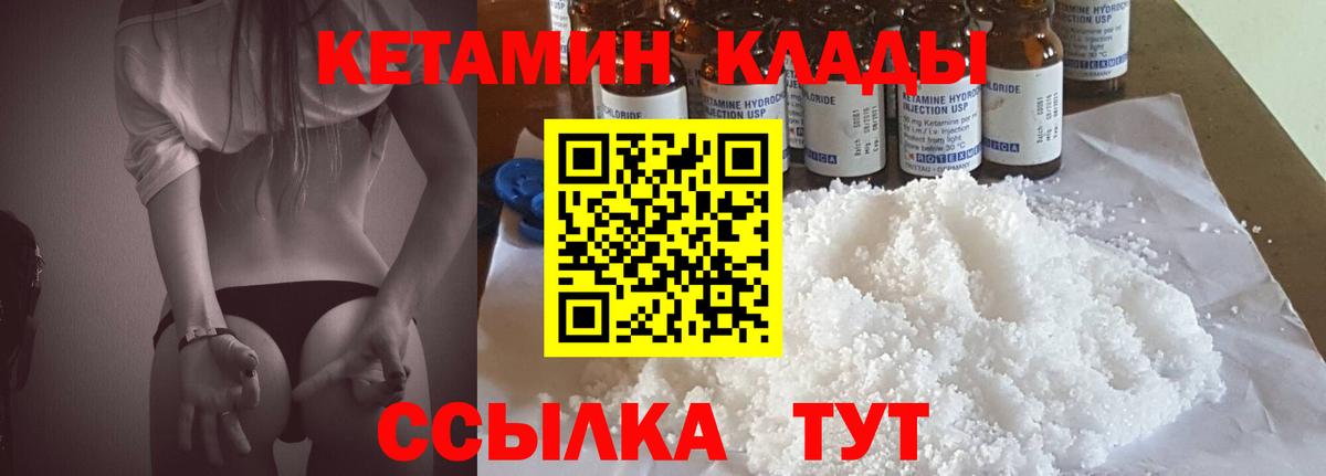 Ноябрьск  КЕТАМИН ketamine  Вход с VPN 