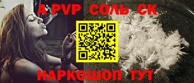 кокс Ставрополь