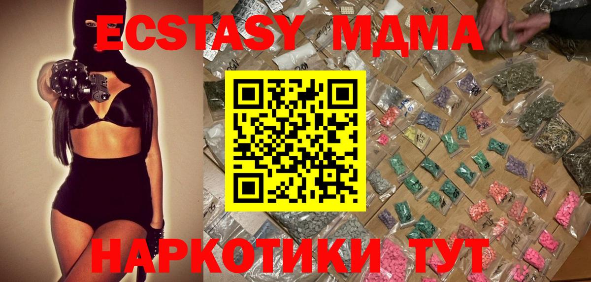 МДМА молли  MDMA VHQ  Ноябрьск  MDMA  Вход с VPN 
