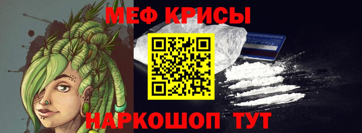 Меф кристаллы Ноябрьск