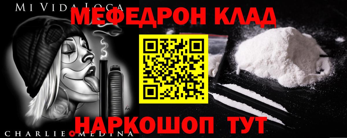 МЕФ VHQ  Мефедрон  Ноябрьск  Меф кристаллы  Вход с VPN 