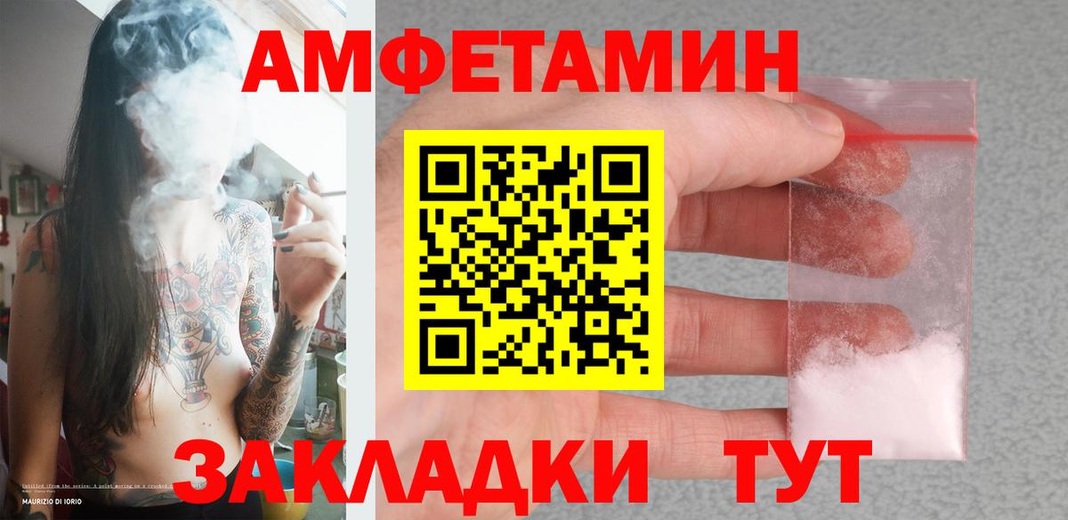 МЕТАМФЕТАМИН Декстрометамфетамин 99.9%  Вход с VPN  Ноябрьск 