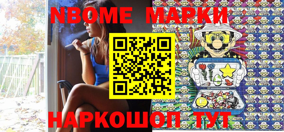 Ноябрьск  Марки 25I-NBOMe 1,5мг  Вход с VPN 