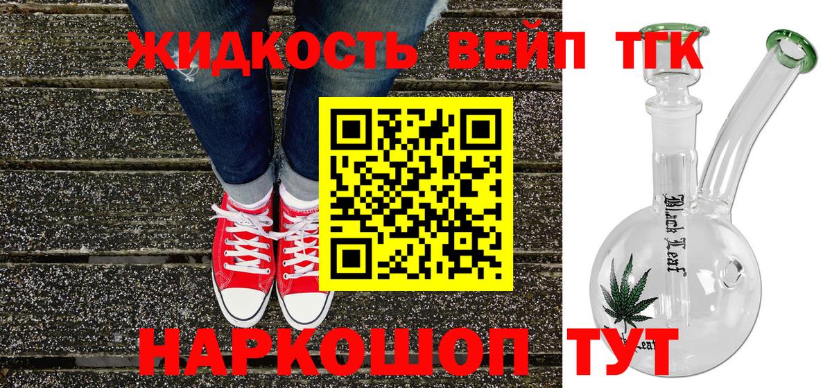 ТГК концентрат  Вход с VPN  Ноябрьск    маркетплейс  ТГК THC oil 
