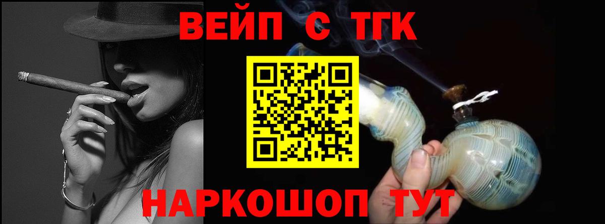 ТГК концентрат Ноябрьск